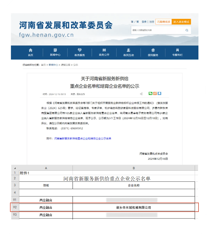 金年会金字招牌信誉至上