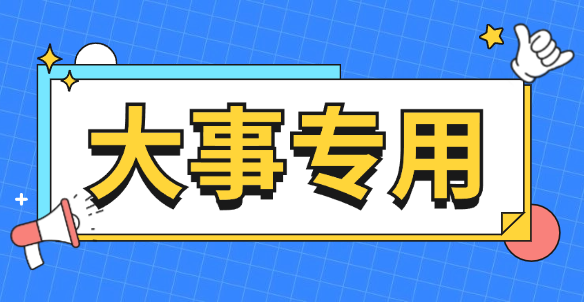 金年会金字招牌信誉至上