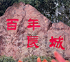 金年会金字招牌信誉至上