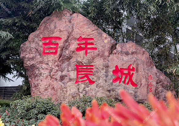 金年会金字招牌信誉至上