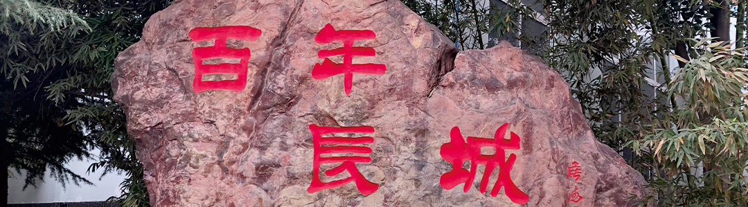 金年会金字招牌信誉至上