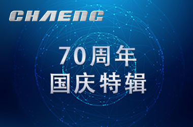 新乡金年会祝祖国生日快乐！