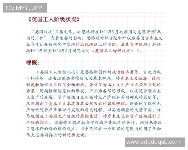 英格兰足球的工人阶级文化起源与社会变迁的深刻联系探讨